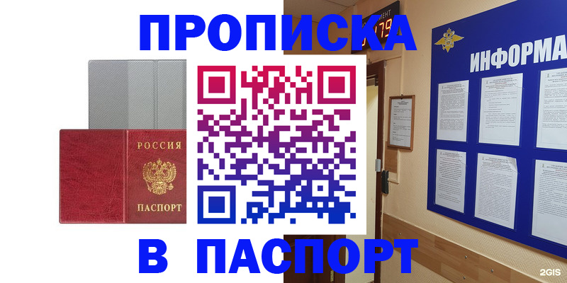 прописка штамп в Нязепетровске