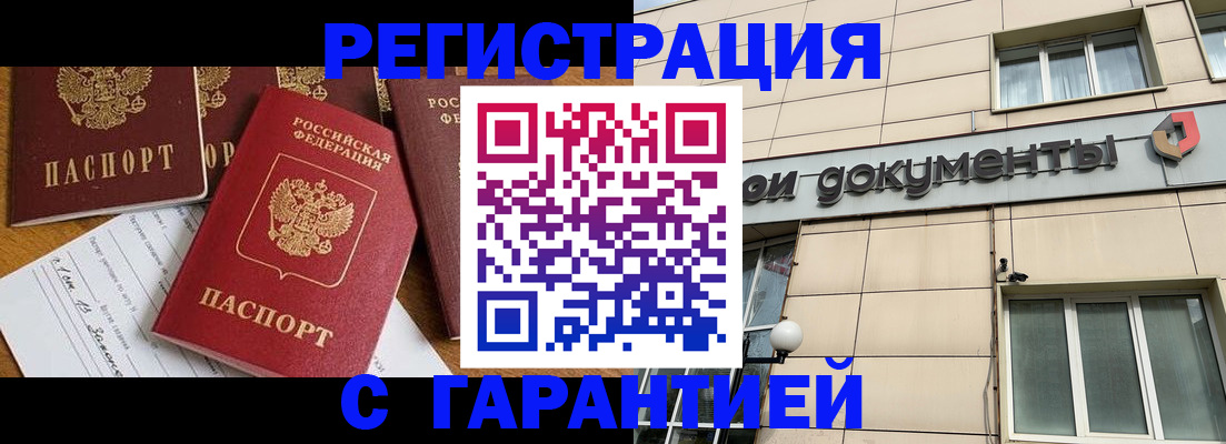 прописка иностранных граждан в Нязепетровске