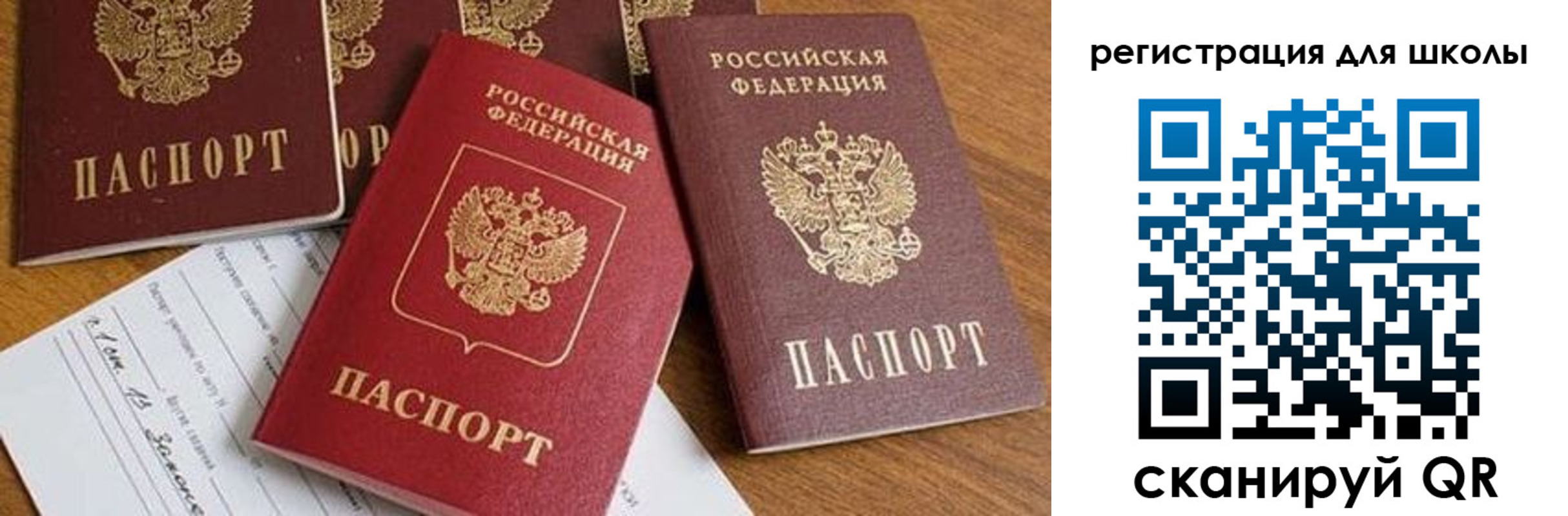 регистрация для дет. сада в Нязепетровске