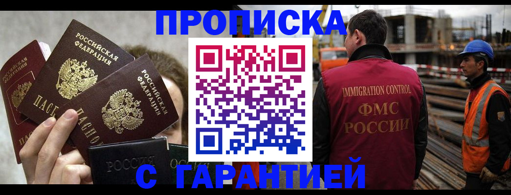 временная регистрация недорого в Нязепетровске