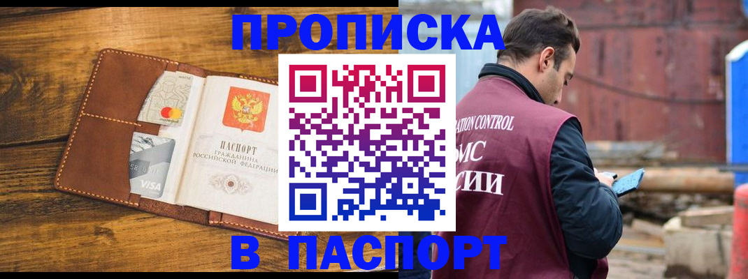 временная регистрация в Нязепетровске