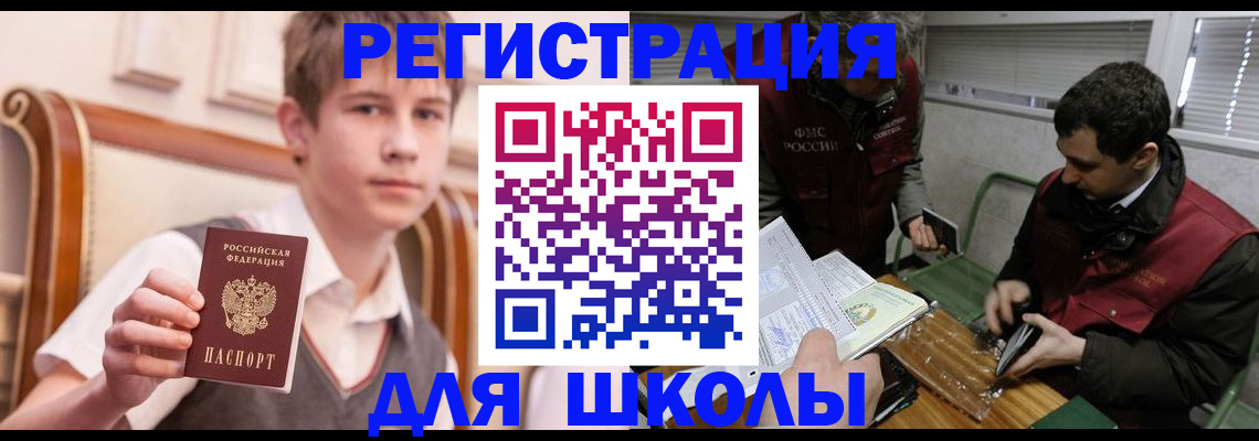 прописка штамп в Нязепетровске