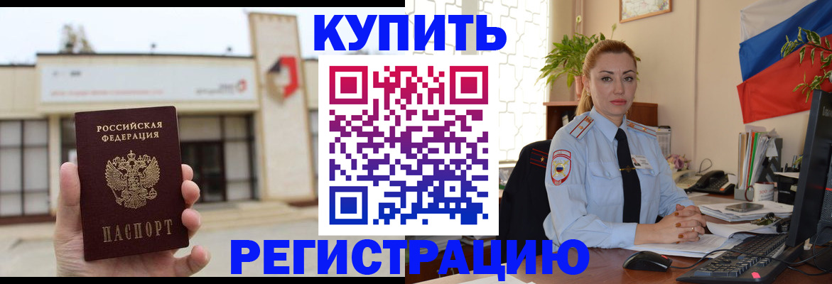 прописка иностранных граждан в Нязепетровске