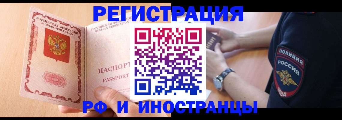 прописка для кредита в Нязепетровске