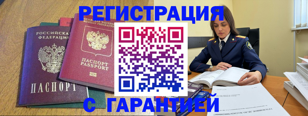 где прописаться в Нязепетровске