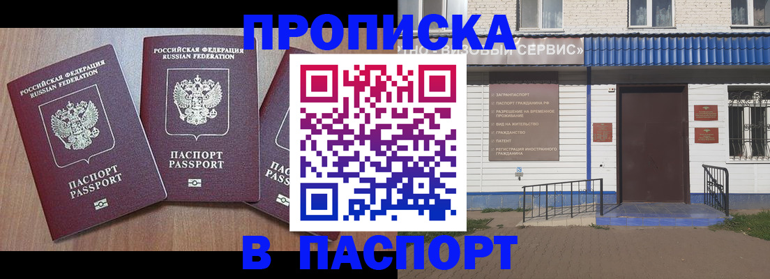 миграционный учет в Нязепетровске