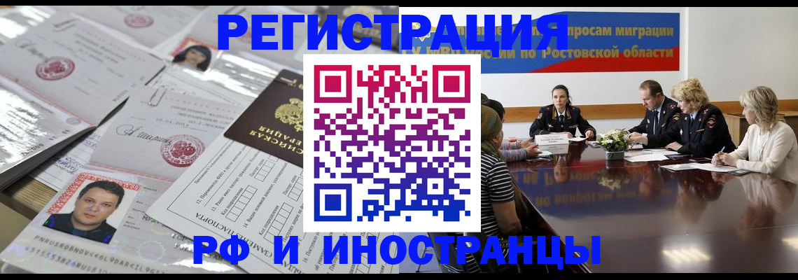 прописка 2025 в Нязепетровске